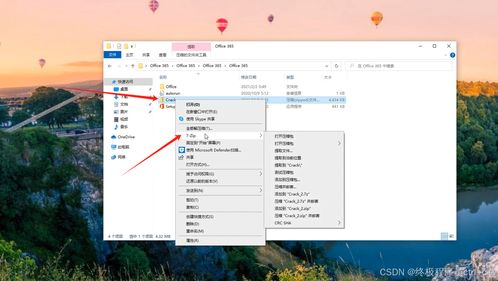 office辦公軟件從哪里下載