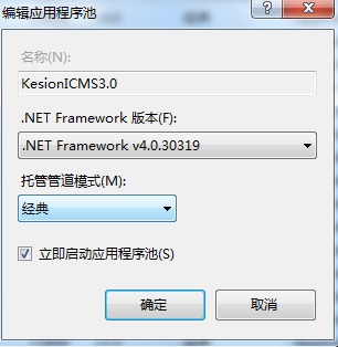 kesion .net版 軟件產品3.0 在線安裝圖文解說