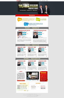 中公網頁設計團隊2012年作品集 網頁制作的實踐與探索