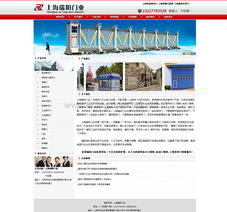 龍騰開門紅 上海門業公司網站建設項目圓滿交付