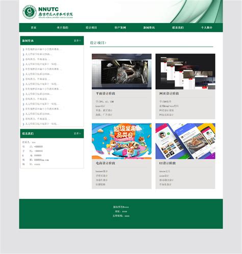 網(wǎng)頁(yè)設(shè)計(jì)與制作課程詳解 從模板到成品，構(gòu)建你的數(shù)字空間
