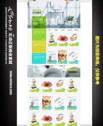 打造高效視覺體驗 紅動網日用品網頁設計素材與制作指南