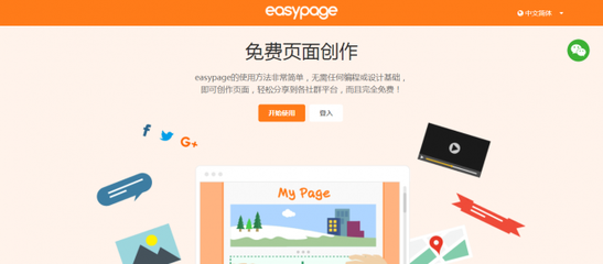 網(wǎng)頁(yè)制作工具有哪些？從基礎(chǔ)到專業(yè)全面指南